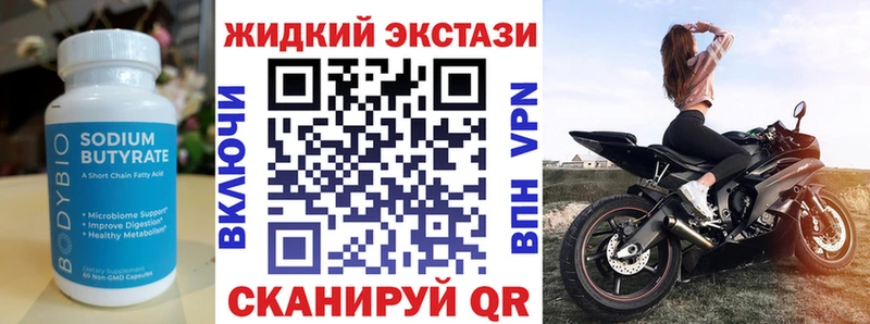 mega маркетплейс  наркотики  Североморск  БУТИРАТ оксибутират 