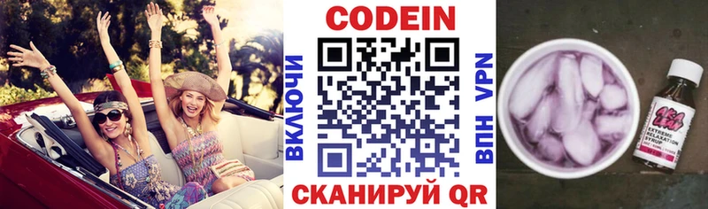 Кодеин Purple Drank  где продают наркотики  Североморск 