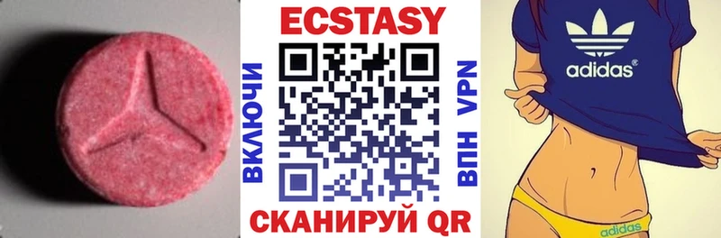 ЭКСТАЗИ 280 MDMA  Североморск 