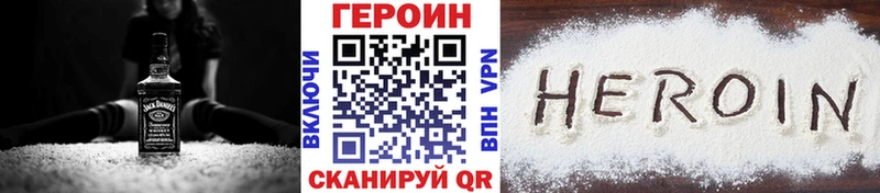 ГЕРОИН герыч Североморск