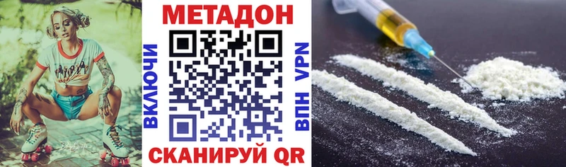 Метадон methadone  хочу наркоту  Североморск 